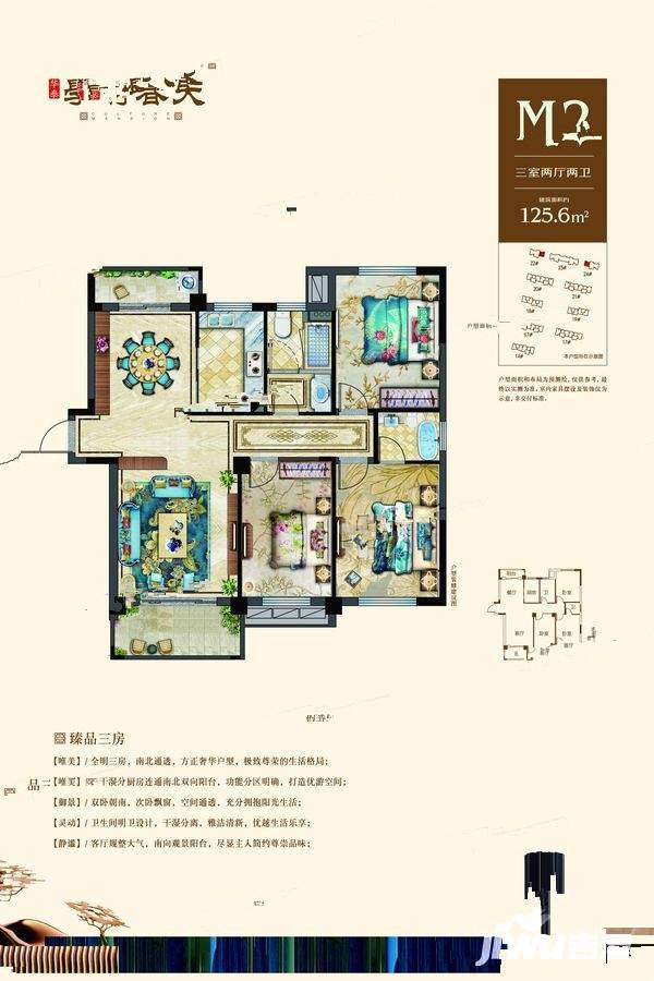 华泰学府春天3室2厅2卫125.6㎡户型图