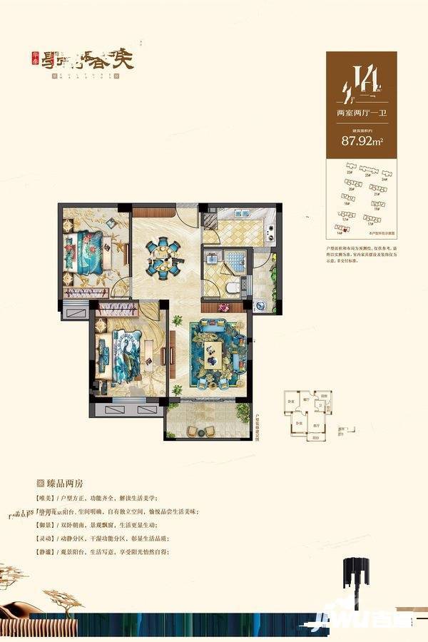 华泰学府春天2室2厅1卫87.9㎡户型图