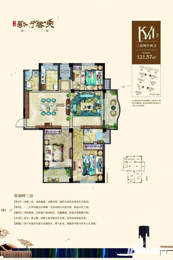 华泰学府春天3室2厅2卫121.6㎡户型图