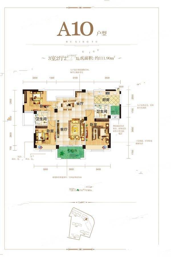 名門3室2厅2卫111.9㎡户型图