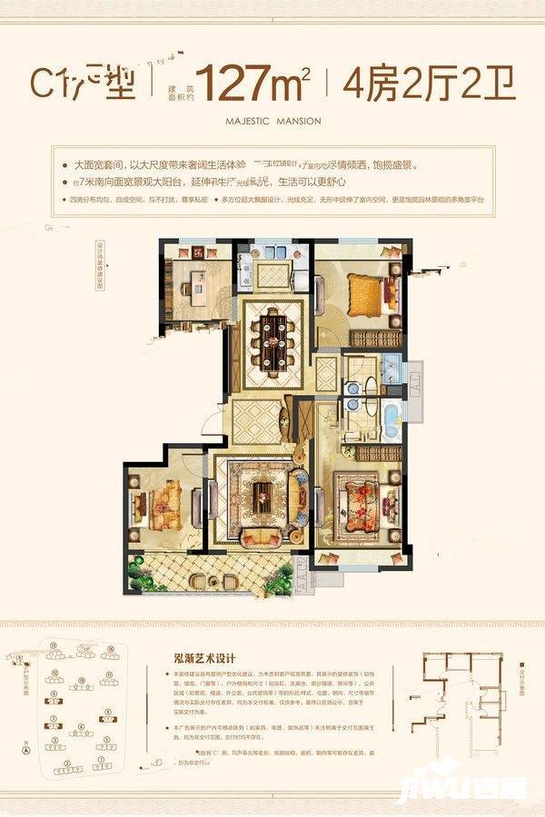 华鸿公园天下4室2厅2卫127㎡户型图