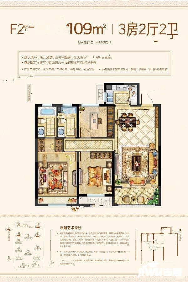 华鸿公园天下3室2厅2卫109㎡户型图