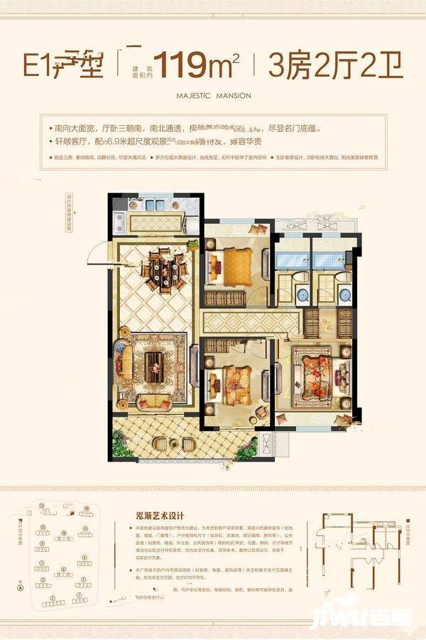 华鸿公园天下3室2厅2卫119㎡户型图