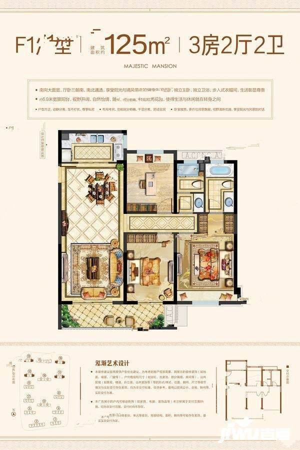 华鸿公园天下3室2厅2卫125㎡户型图