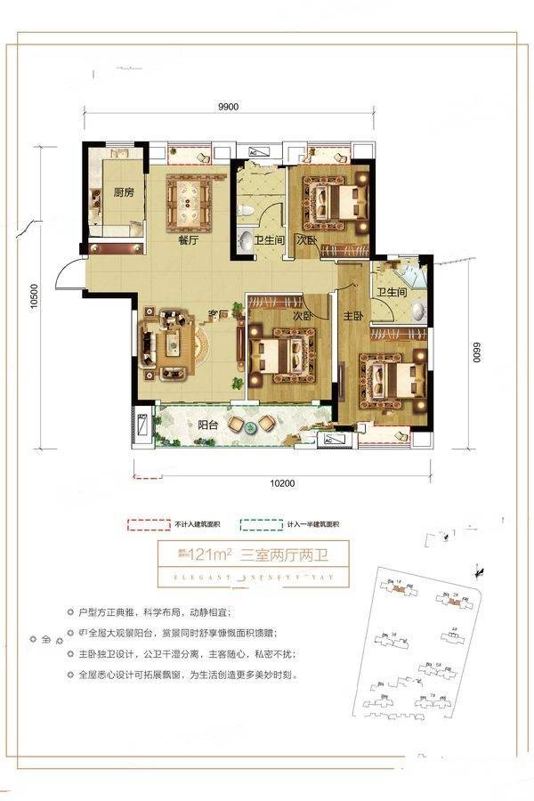 南德荟景湾3室2厅2卫121㎡户型图