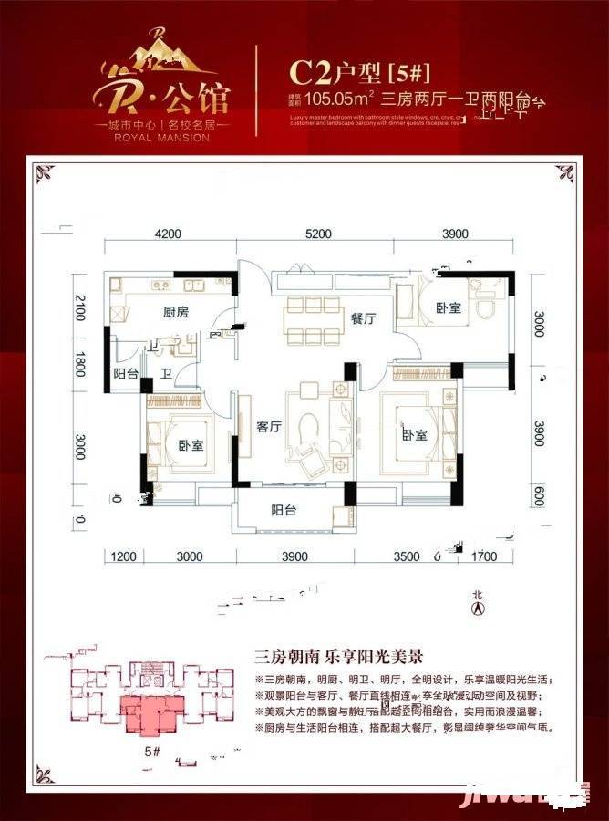 R公馆3室2厅2卫105㎡户型图