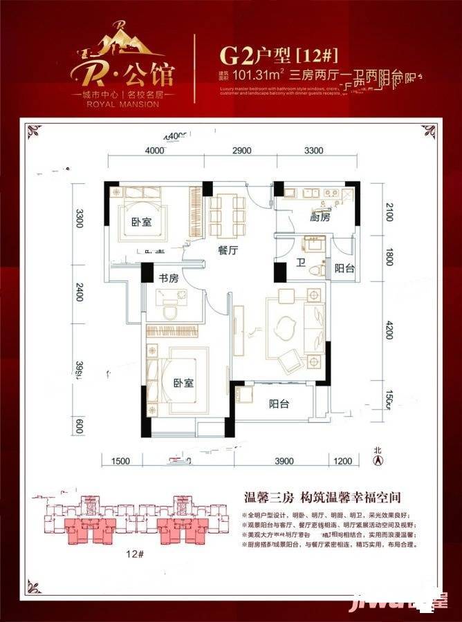 R公馆3室2厅2卫101.3㎡户型图