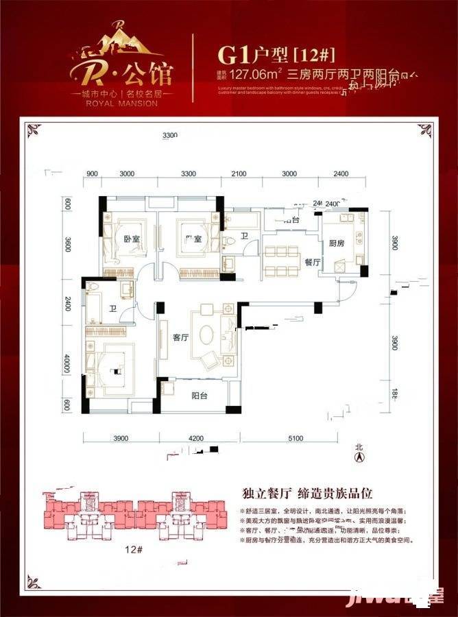 R公馆3室2厅2卫127.1㎡户型图