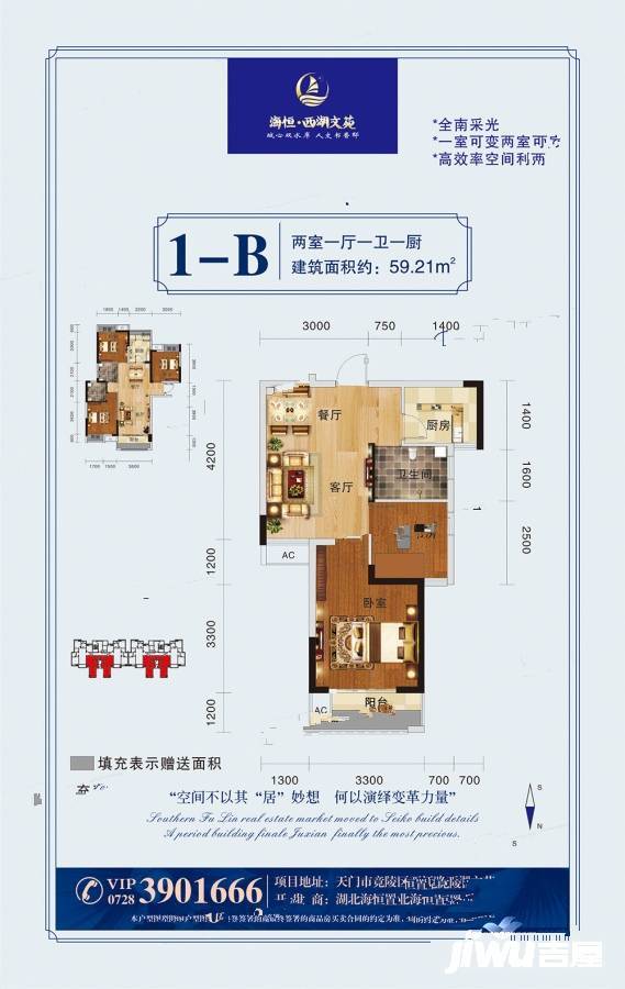 海恒西湖文苑2室2厅1卫59.2㎡户型图