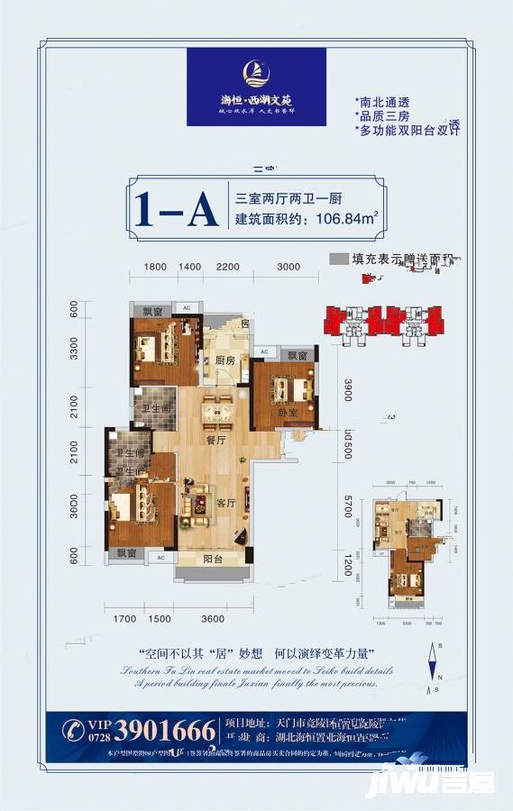 海恒西湖文苑3室2厅2卫106.8㎡户型图