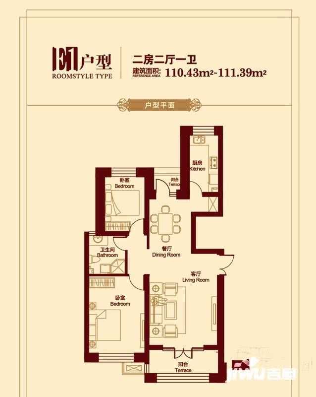 白金湾2室2厅1卫111.4㎡户型图