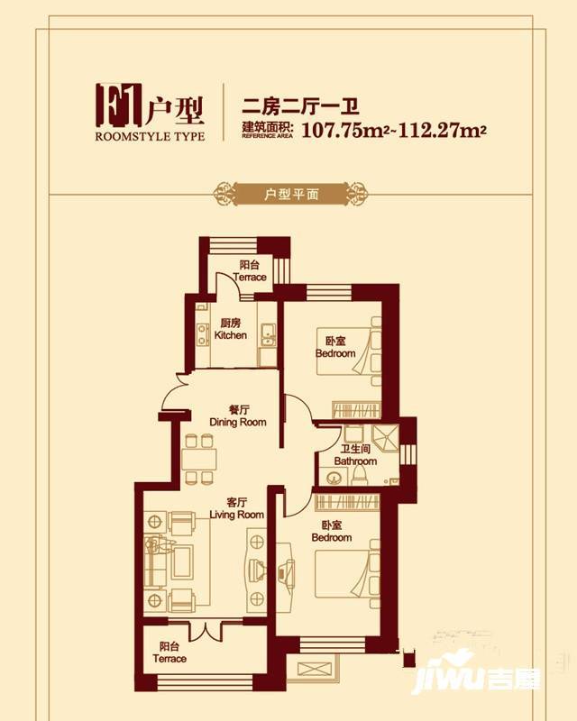 白金湾2室2厅1卫112.3㎡户型图