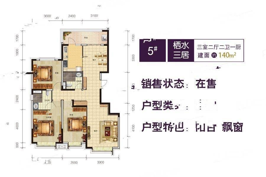 恒大首府3室2厅1卫140㎡户型图