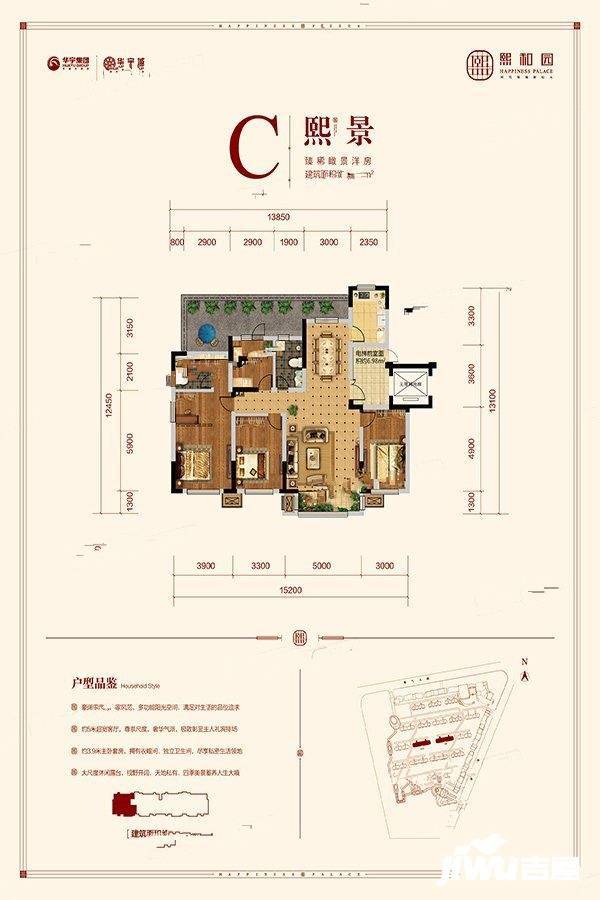 华宇城熙和园4室2厅2卫160㎡户型图