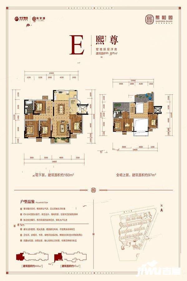 华宇城熙和园4室2厅2卫257㎡户型图