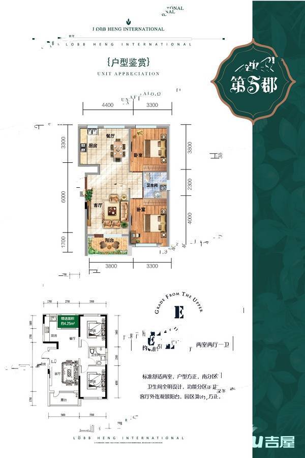 九洲第五郡三期2室2厅1卫93㎡户型图