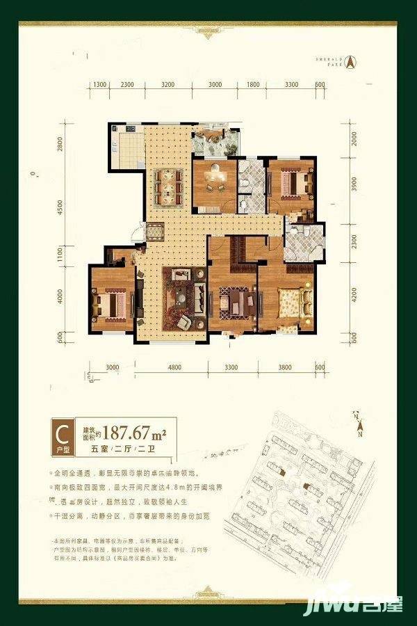 志城中央公园翡翠园5室2厅2卫187.6㎡户型图