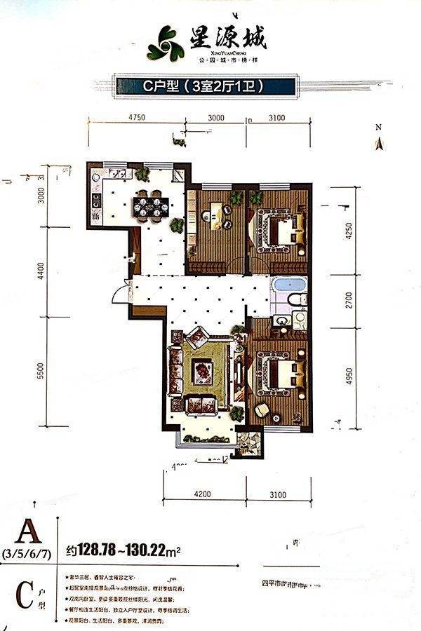 星源世纪城3室2厅1卫128㎡户型图