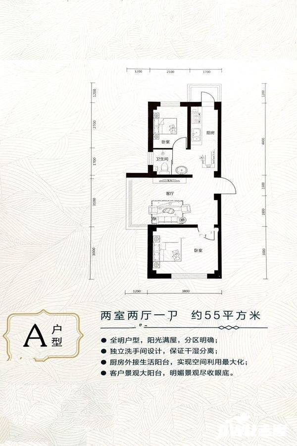 瑞祥家园三期金水花城2室2厅1卫55㎡户型图