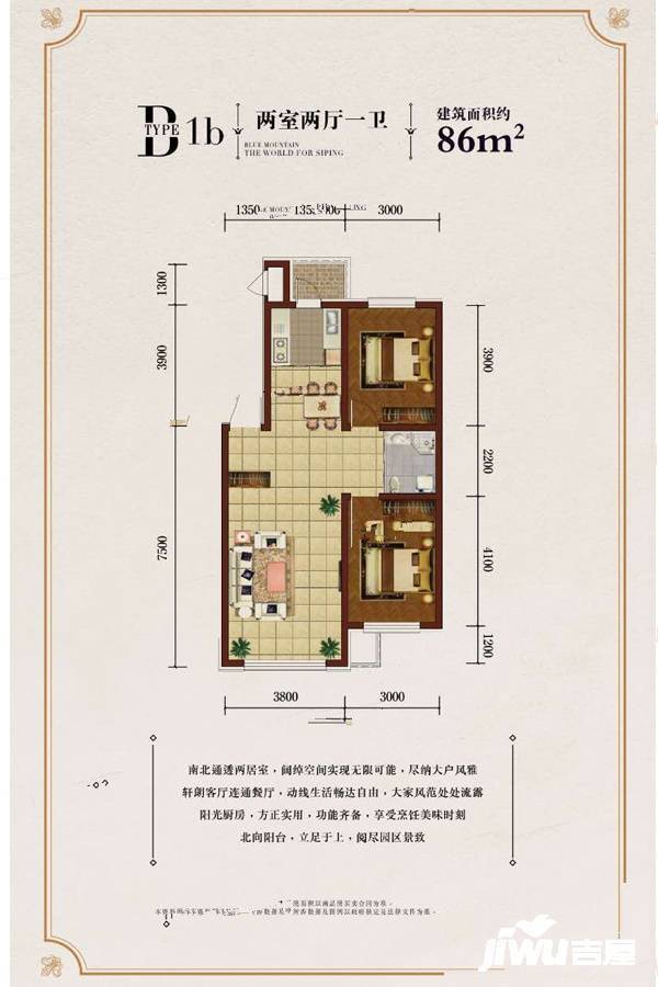 华宇城2室2厅1卫86㎡户型图