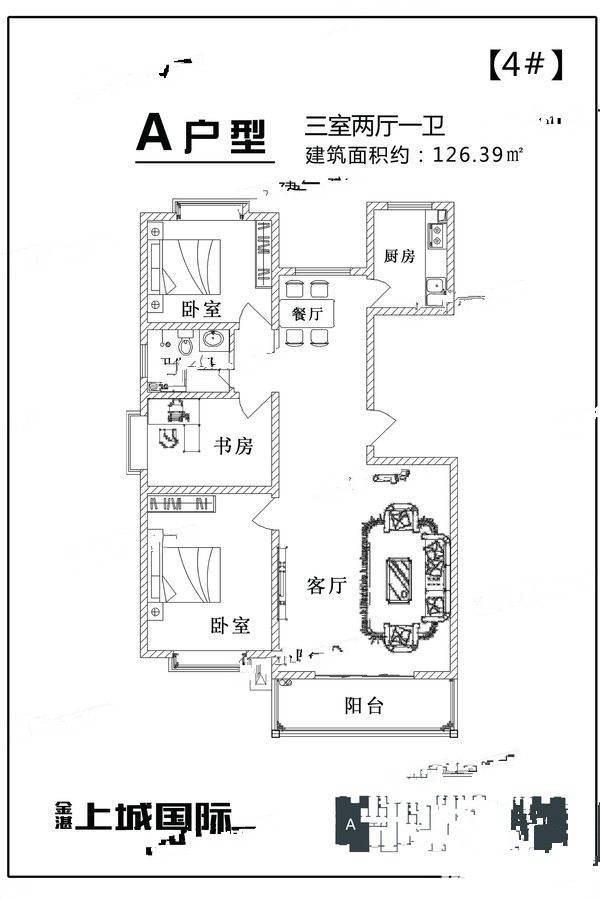 金湛上城国际3室2厅1卫126.4㎡户型图