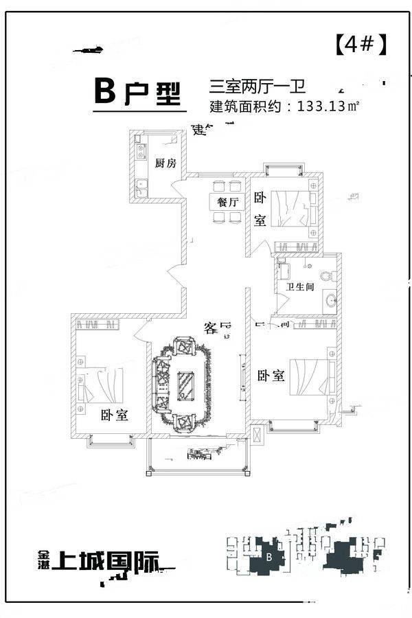 金湛上城国际3室3厅3卫133.1㎡户型图