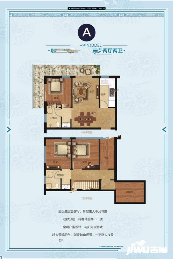 荷兰风情小镇一期3室2厅2卫56㎡户型图