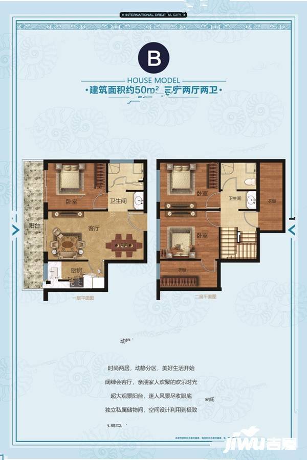 荷兰风情小镇一期3室2厅2卫50㎡户型图