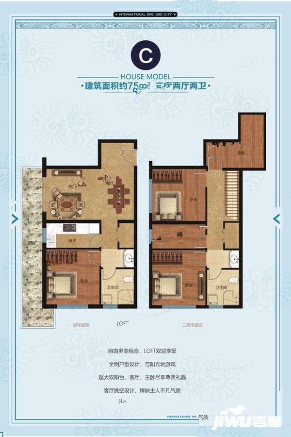 荷兰风情小镇一期3室2厅2卫75㎡户型图