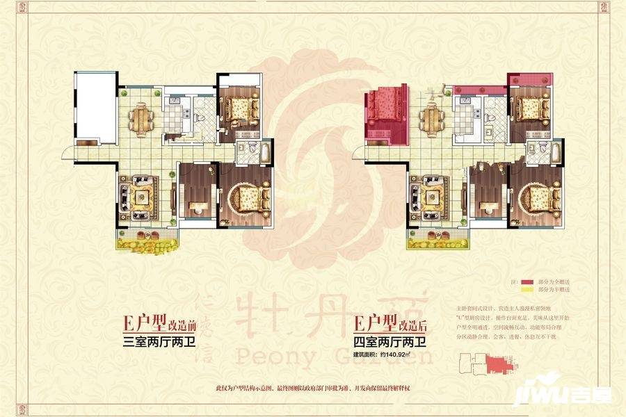 仁德信牡丹苑4室2厅2卫140.9㎡户型图