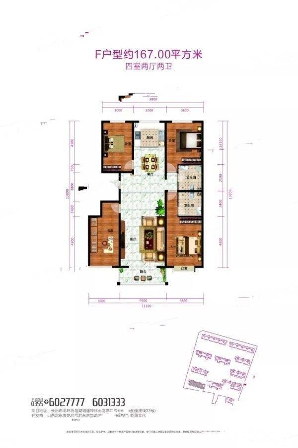 启东瑞锦4室2厅2卫167㎡户型图