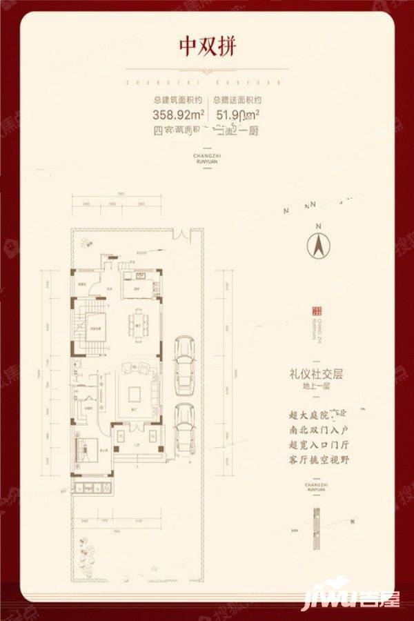 长治润园别墅4室2厅5卫358.9㎡户型图