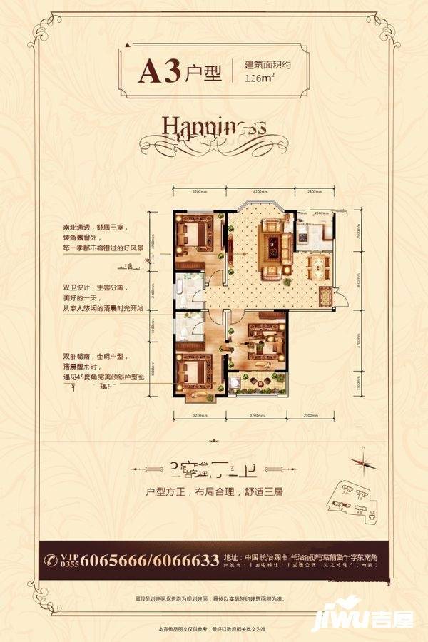 电科潞郡3室2厅2卫126㎡户型图