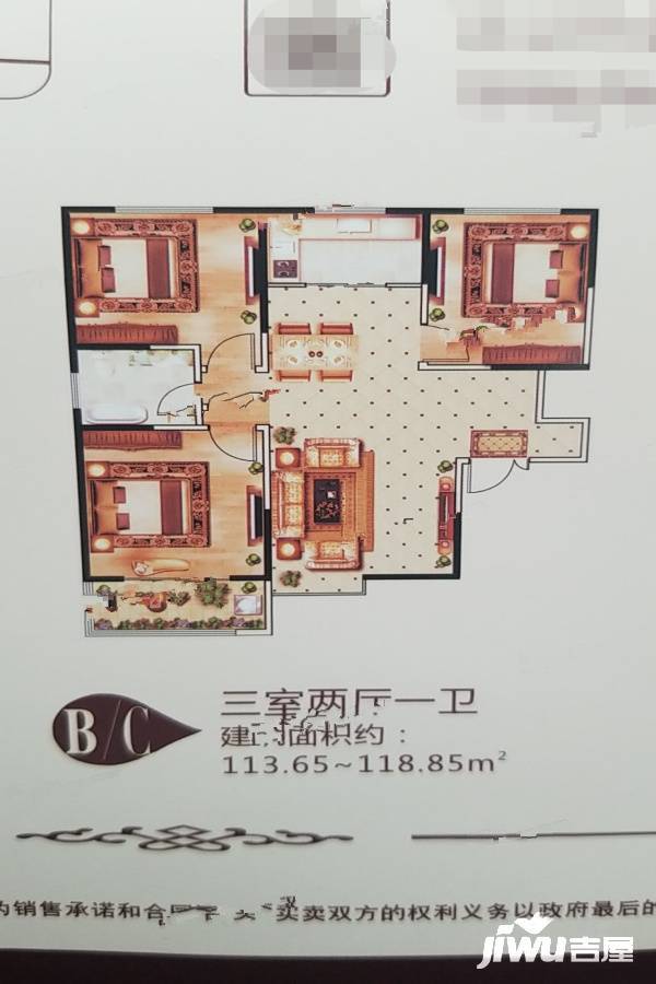 潞卓兰庭3室2厅1卫113.7㎡户型图