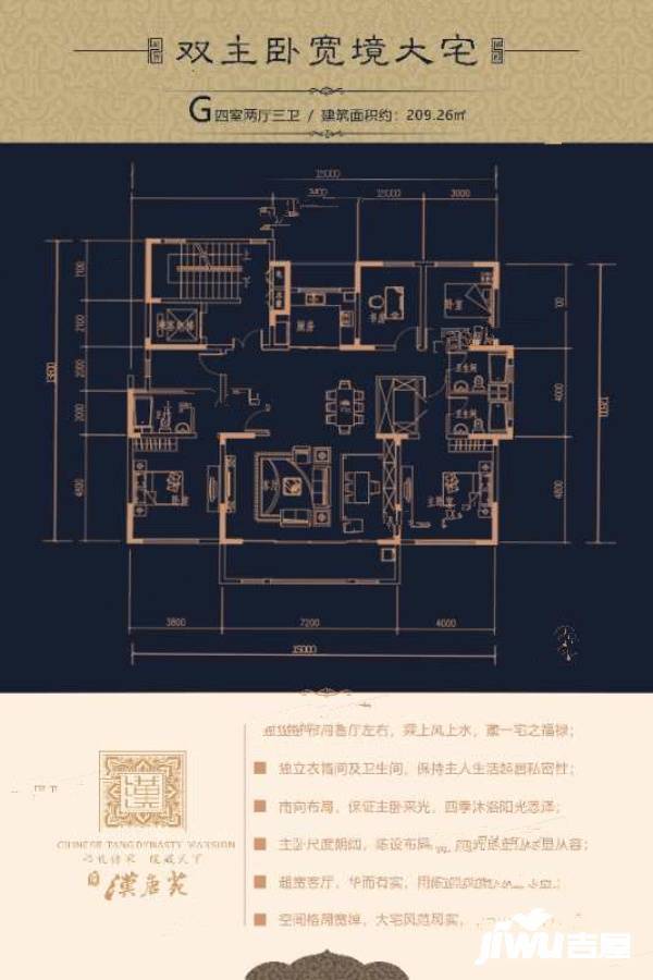 汉唐苑
                                                            4房2厅3卫
