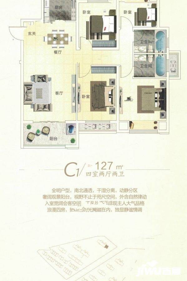 梦湖公馆4室2厅2卫138㎡户型图