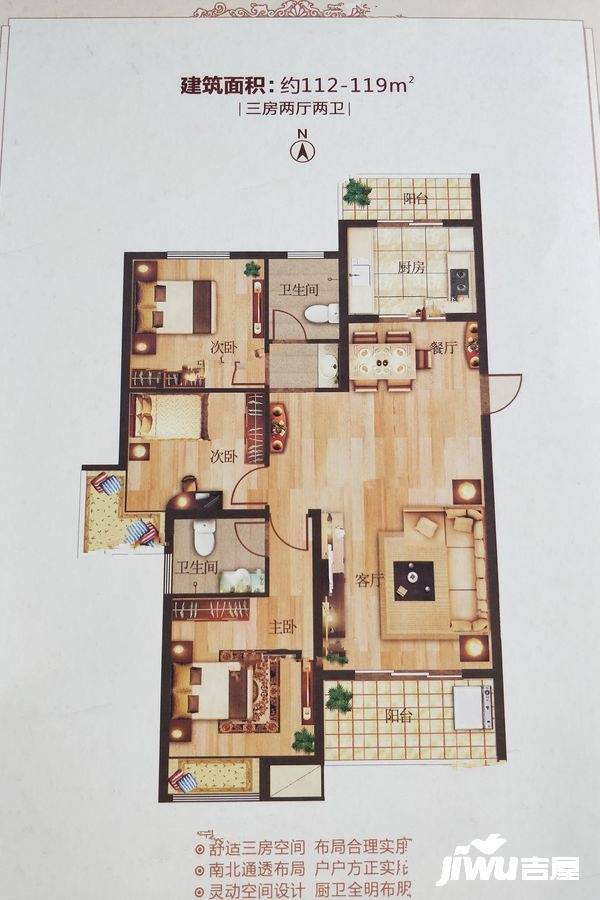 学府中央3室2厅2卫119㎡户型图