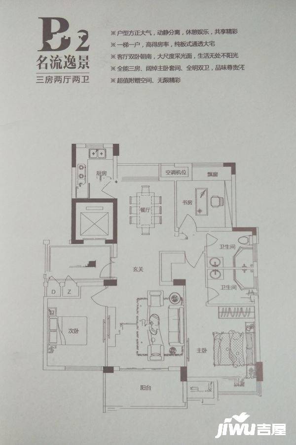 汝水公馆3室2厅2卫115㎡户型图