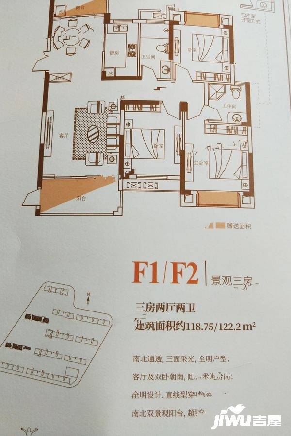 翰景园3室2厅2卫114㎡户型图