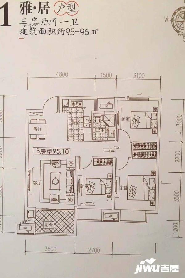 梦湖文城3室2厅1卫95㎡户型图