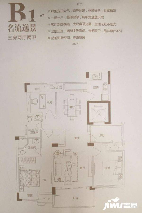 汝水公馆3室2厅2卫110㎡户型图