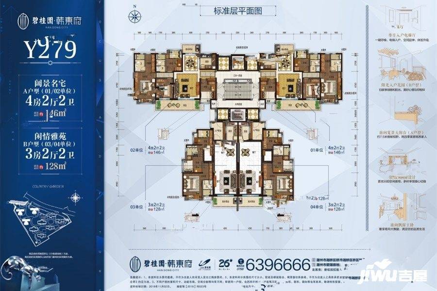 碧桂园韩东府3室2厅2卫128㎡户型图