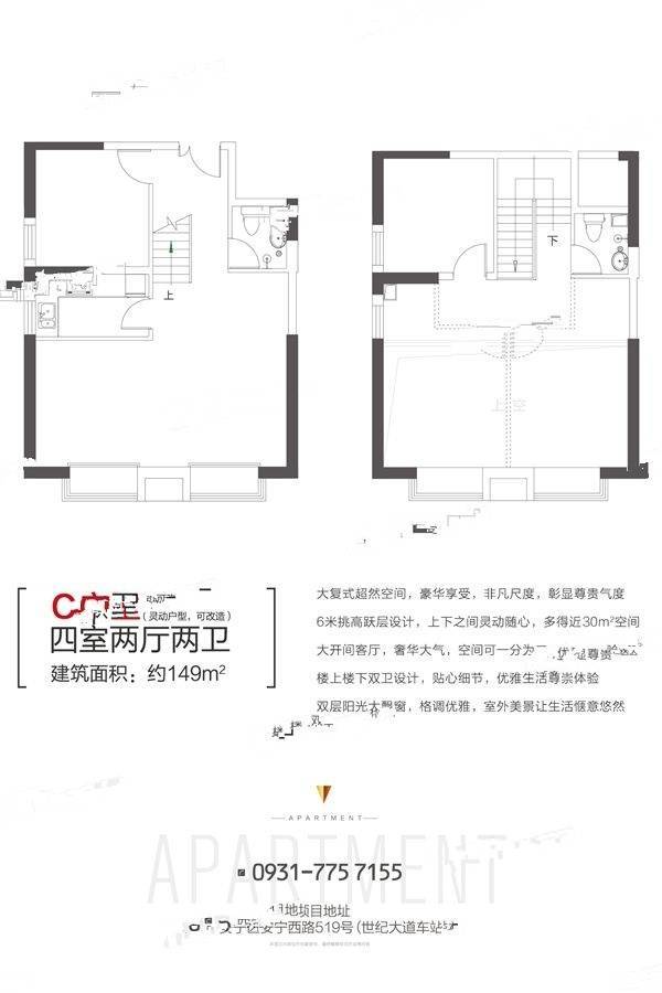 陇青公寓户型图