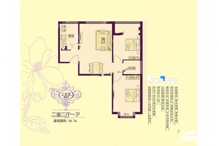 新西部兰州印象2室2厅1卫96.7㎡户型图