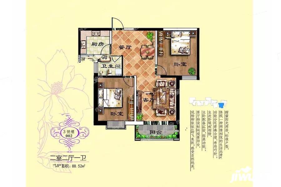 新西部兰州印象2室2厅1卫88.5㎡户型图