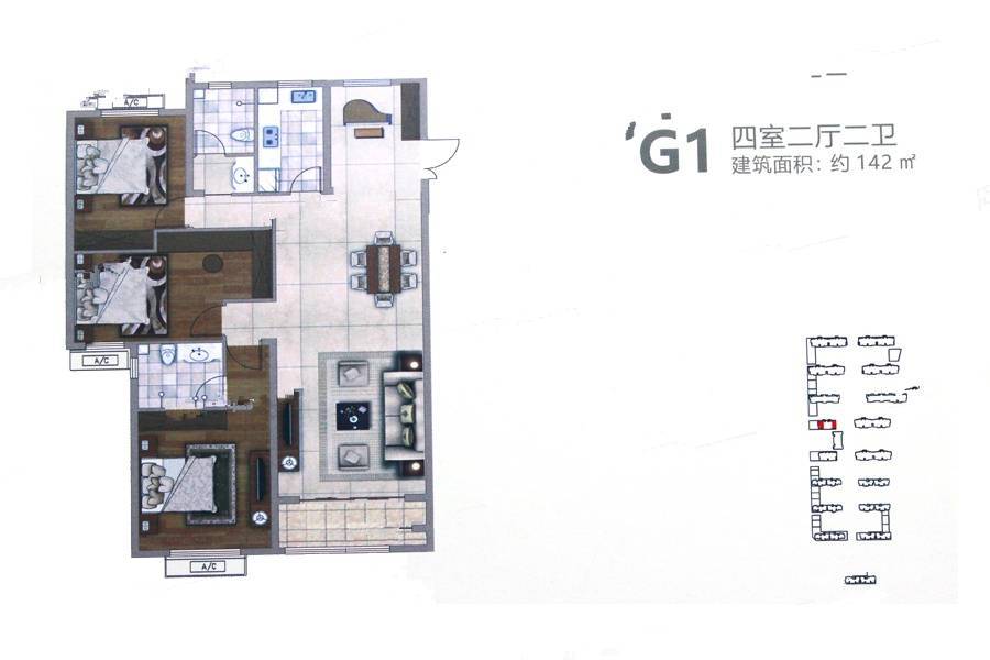 南水巴黎阳光4室2厅2卫142㎡户型图