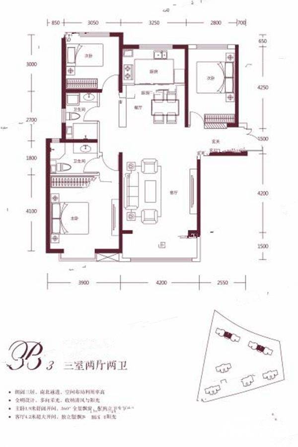 温商金豪庭3室2厅2卫133㎡户型图