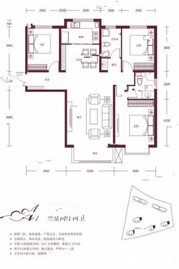 温商金豪庭3室2厅2卫143.5㎡户型图