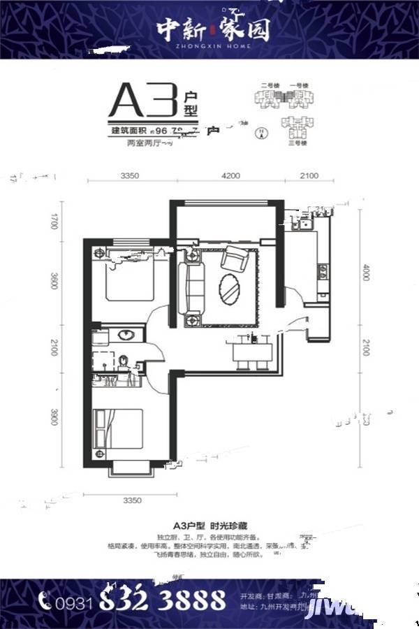 中新家园2室2厅1卫96.8㎡户型图
