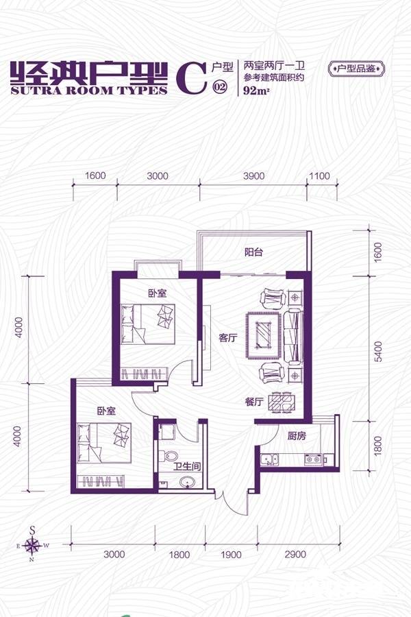 聚金雅园2室2厅1卫92㎡户型图